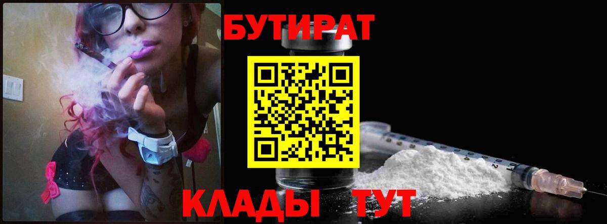 Новошахтинск  Бутират оксана  Вход с VPN 