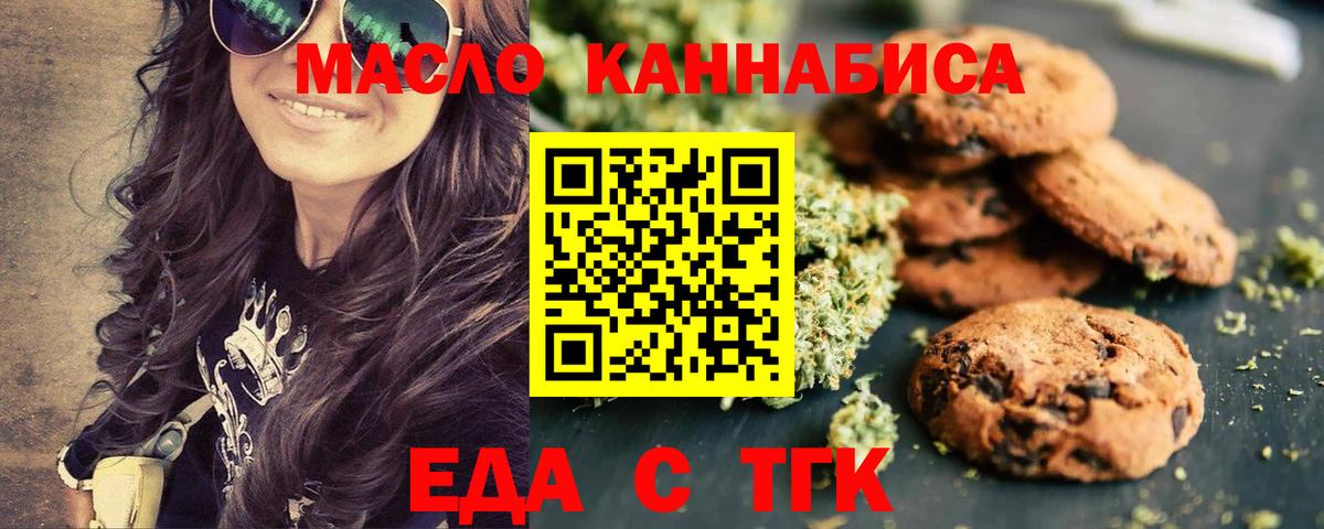 Новошахтинск  Еда ТГК конопля  Вход с VPN 