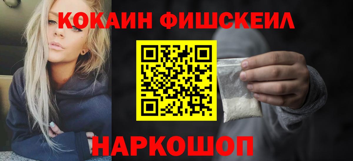 Cocaine Эквадор  COCAIN Columbia  Новошахтинск  Вход с VPN 