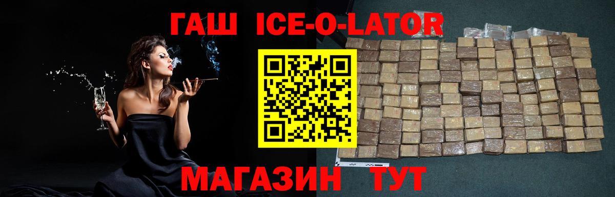 Новошахтинск  ГАШ Premium  Вход с VPN  Гашиш  Гашиш Cannabis 