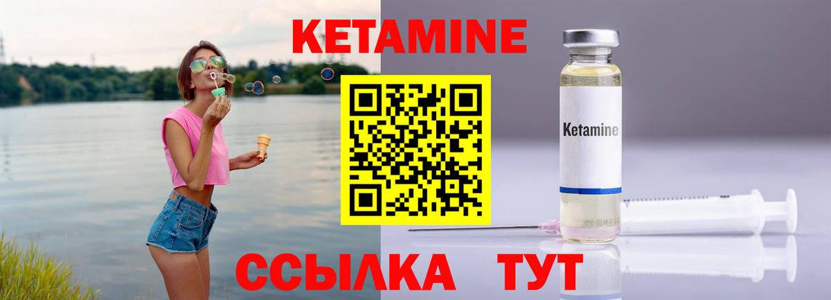 Новошахтинск  КЕТАМИН ketamine  Вход с VPN 