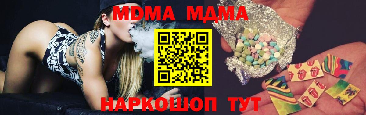 МДМА Molly  MDMA crystal  Новошахтинск  Вход с VPN 
