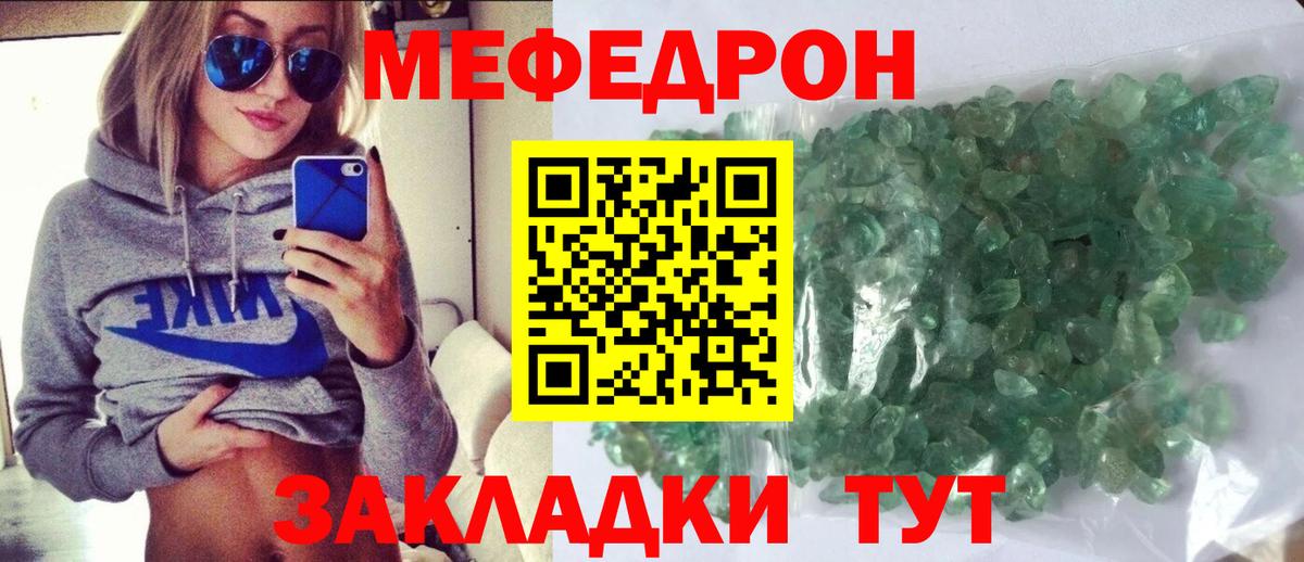 Меф мяу мяу  МЯУ-МЯУ  Новошахтинск  Вход с VPN  МЯУ-МЯУ 