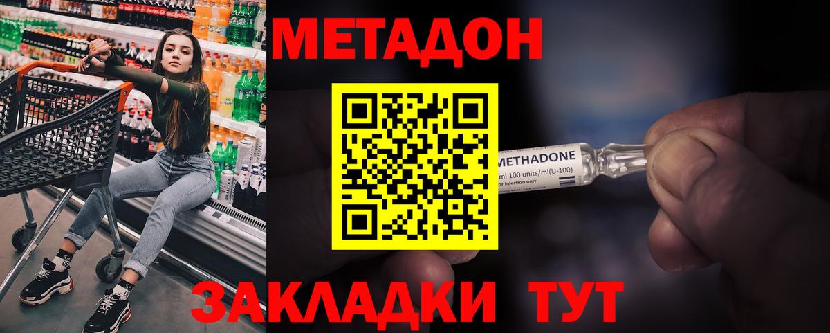 МЕТАДОН VHQ  Вход с VPN  mega рабочий сайт  Новошахтинск 