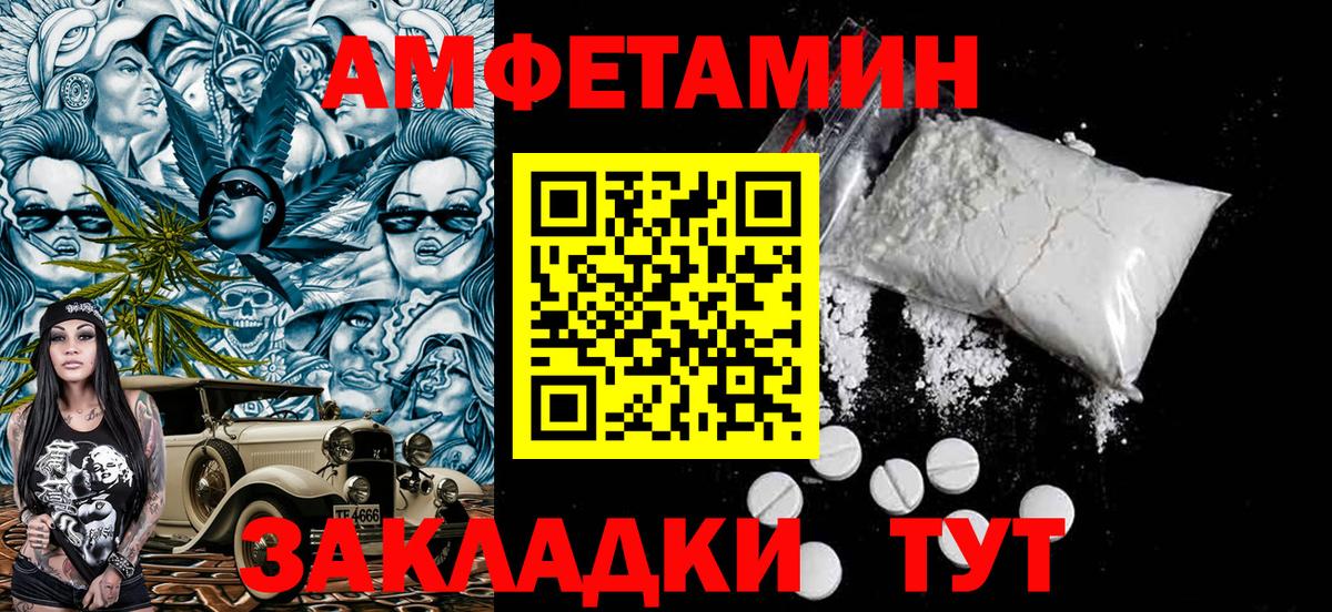 Новошахтинск  МЕТАМФЕТАМИН  Вход с VPN  Метамфетамин витя 