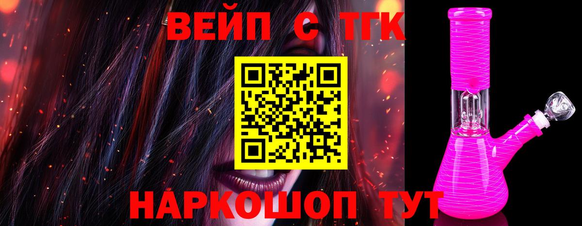 Дистиллят ТГК THC oil  Вход с VPN  Новошахтинск 