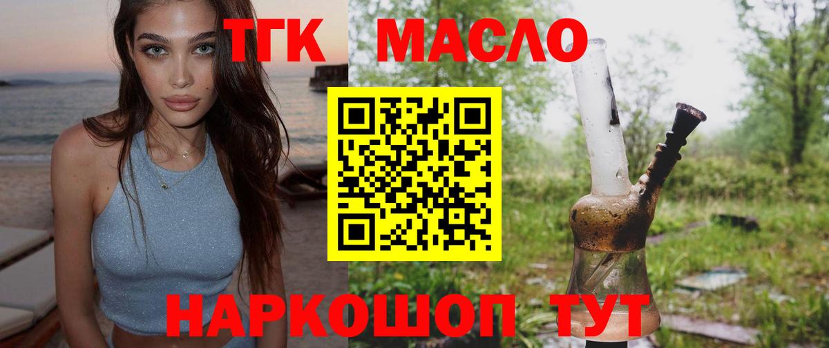 Дистиллят ТГК концентрат Новошахтинск