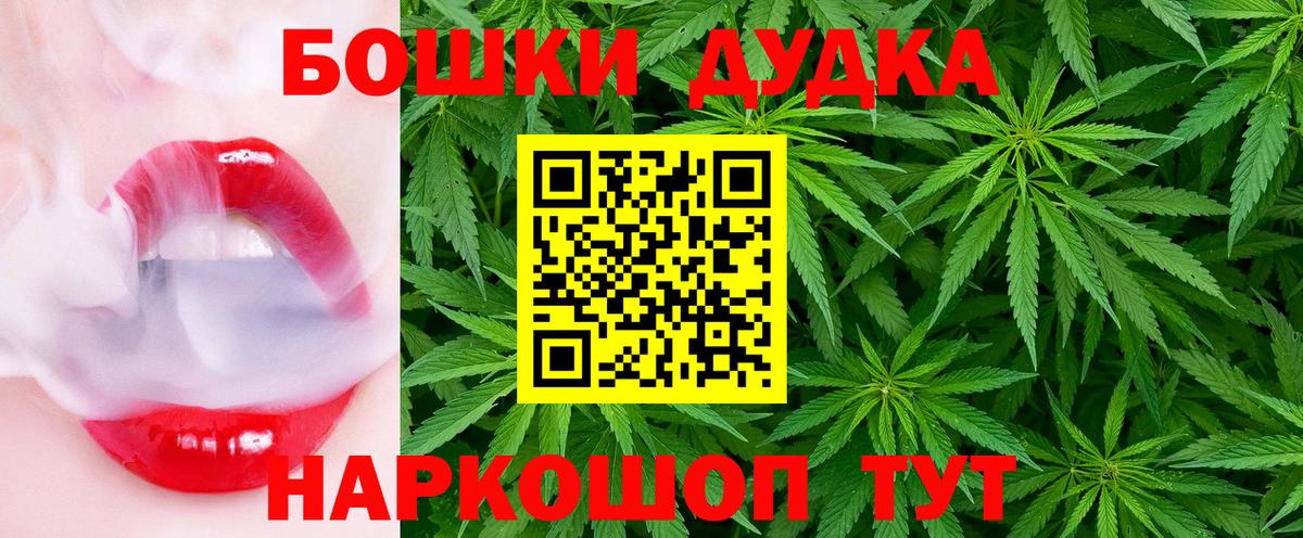 Каннабис THC 21%  Бошки Шишки OG Kush  Вход с VPN  Каннабис Amnesia  Новошахтинск 